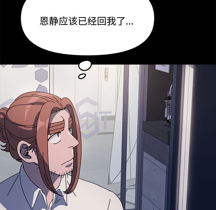 [韩国漫画] 我家的赘婿大人 剧情,熟女人妻#[226P]-76