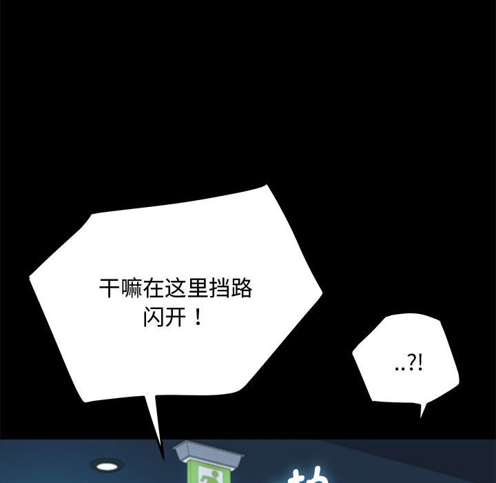 [韩国漫画] 我家的赘婿大人 剧情,熟女人妻#[226P]-83