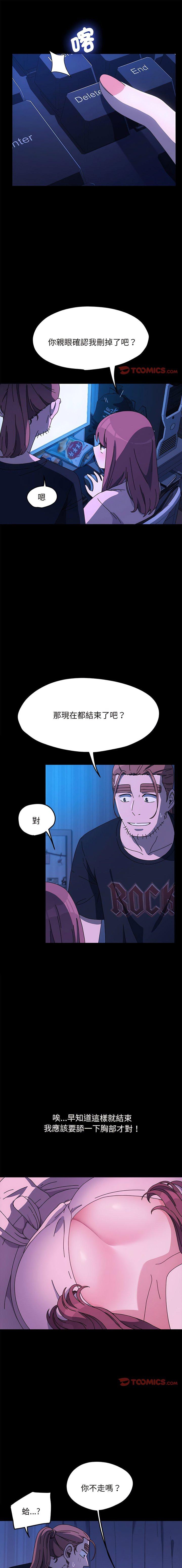 [韩国漫画] 我家的赘婿大人 剧情,熟女人妻#[15P]-1