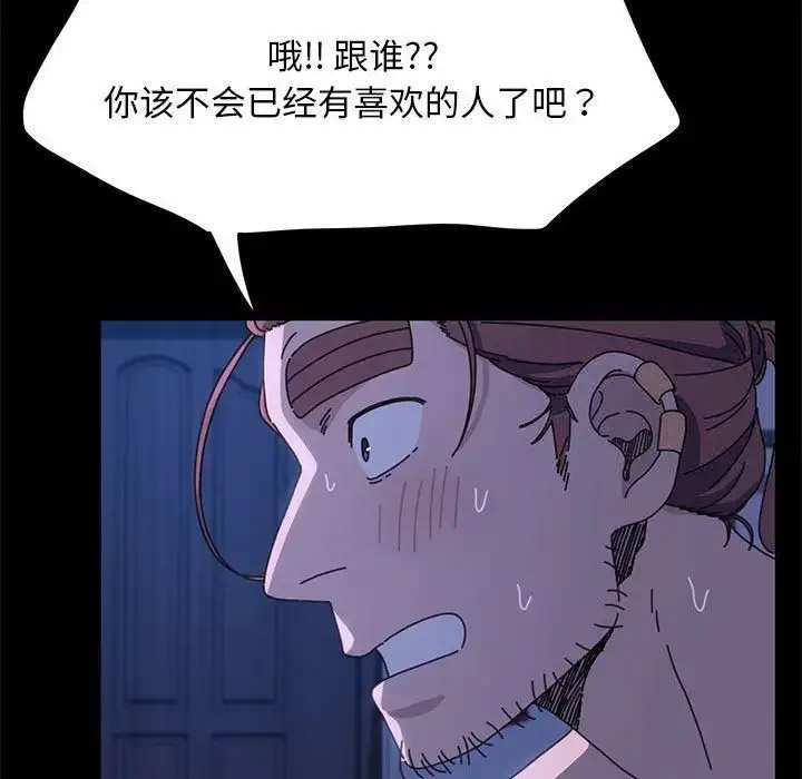 [韩国漫画] 我家的赘婿大人 剧情,熟女人妻#[155P]-79