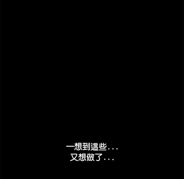 [韩国漫画] 我家的赘婿大人 剧情,熟女人妻#[158P]-153