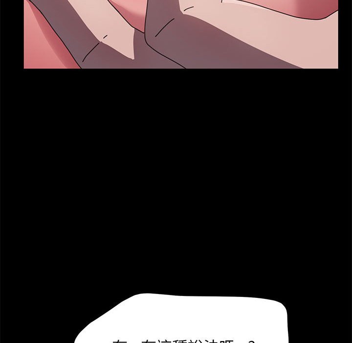 [韩国漫画] 我家的赘婿大人 剧情,熟女人妻#[158P]-32