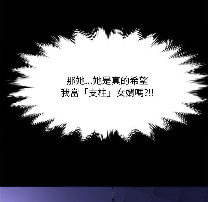 [韩国漫画] 我家的赘婿大人 剧情,熟女人妻#[186P]-38
