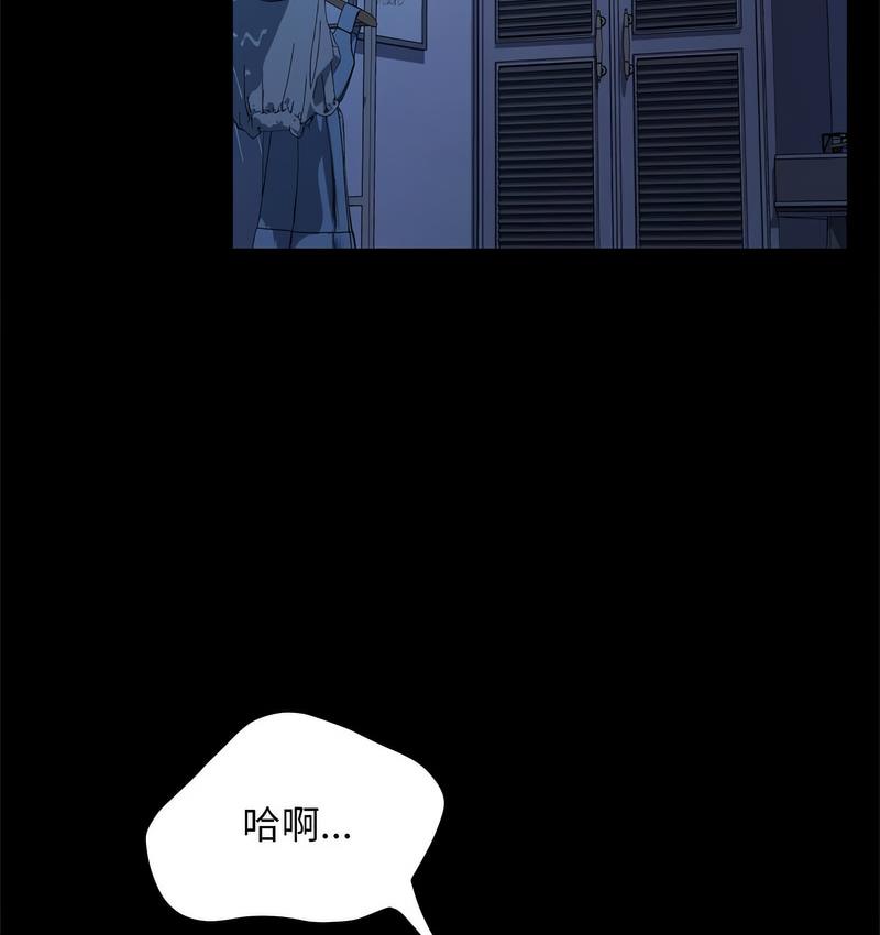 [韩国漫画] 我家的赘婿大人 剧情,熟女人妻#[162P]-106