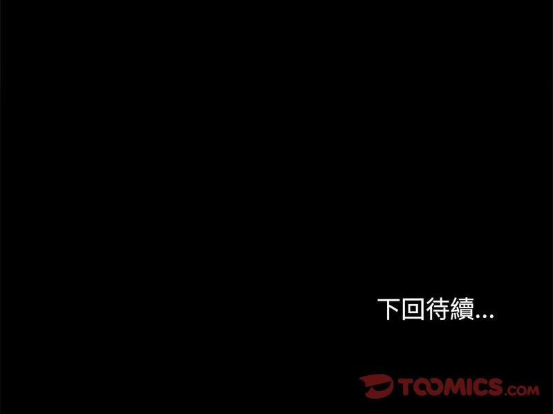 [韩国漫画] 我家的赘婿大人 剧情,熟女人妻#[162P]-162