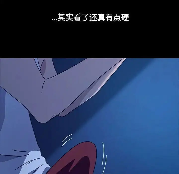 [韩国漫画] 我家的赘婿大人 剧情,熟女人妻#[171P]-37