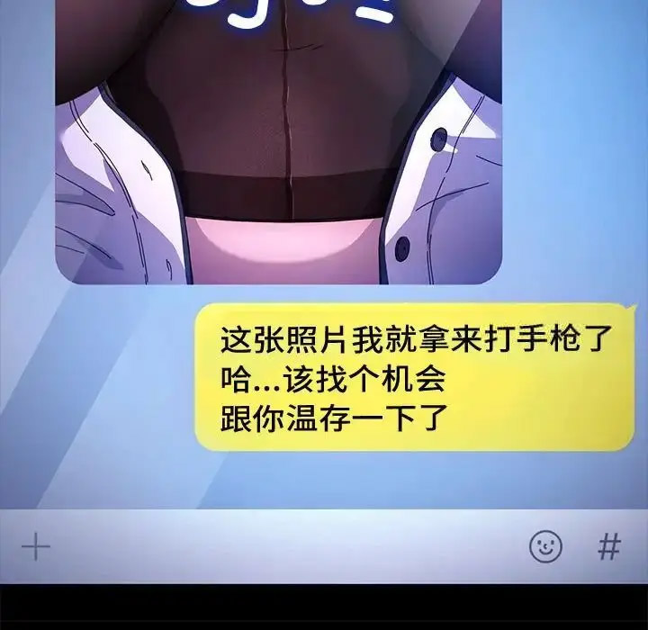 [韩国漫画] 我家的赘婿大人 剧情,熟女人妻#[171P]-44
