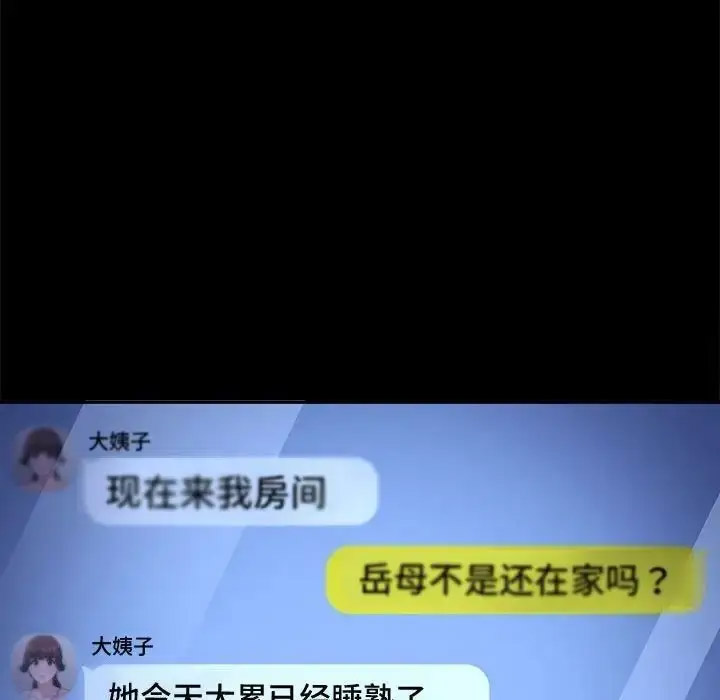 [韩国漫画] 我家的赘婿大人 剧情,熟女人妻#[171P]-53