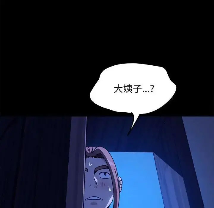 [韩国漫画] 我家的赘婿大人 剧情,熟女人妻#[171P]-69