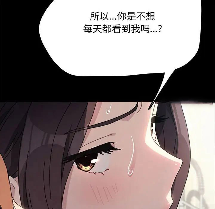 [韩国漫画] 我家的赘婿大人 剧情,熟女人妻#[195P]-149