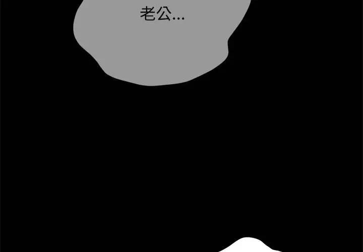 [韩国漫画] 我家的赘婿大人 剧情,熟女人妻#[162P]-2