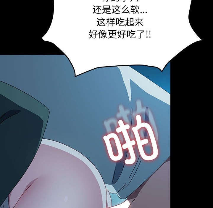[韩国漫画] 我家的赘婿大人 剧情,熟女人妻#[217P]-139