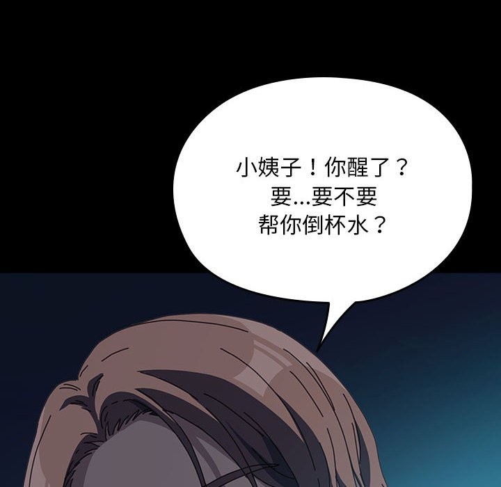 [韩国漫画] 我家的赘婿大人 剧情,熟女人妻#[217P]-208