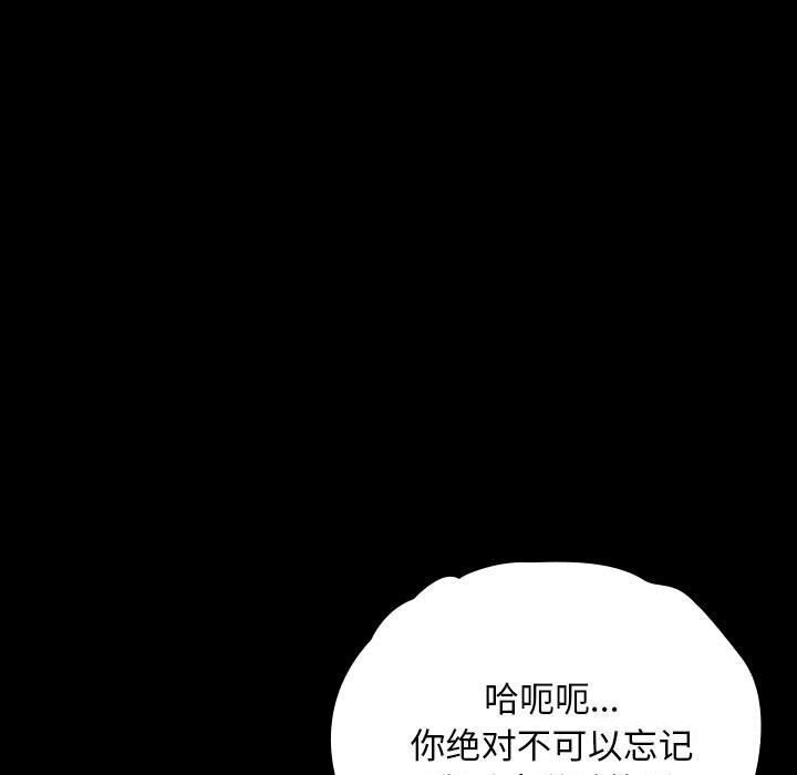 [韩国漫画] 我家的赘婿大人 剧情,熟女人妻#[187P]-100