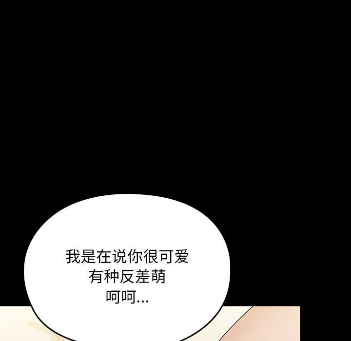 [韩国漫画] 我家的赘婿大人 剧情,熟女人妻#[187P]-14