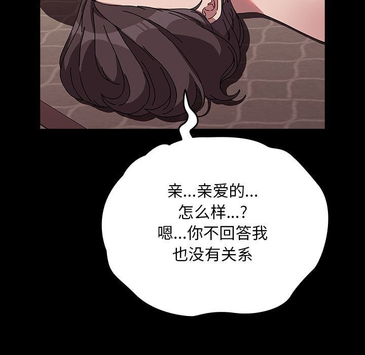 [韩国漫画] 我家的赘婿大人 剧情,熟女人妻#[187P]-146