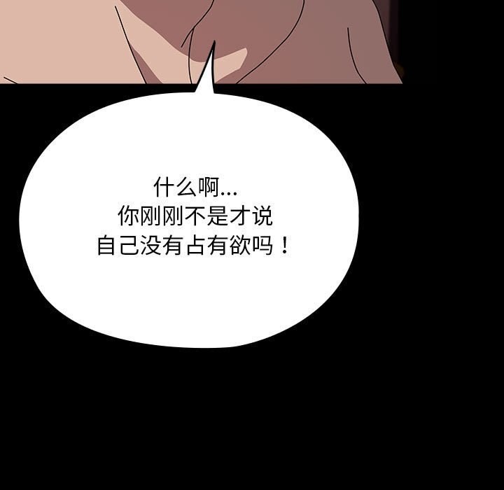 [韩国漫画] 我家的赘婿大人 剧情,熟女人妻#[187P]-27