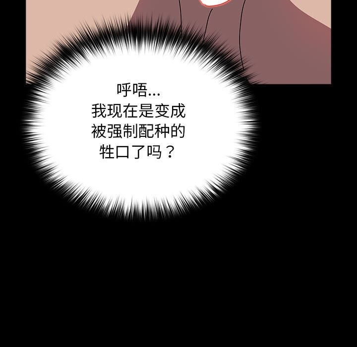 [韩国漫画] 我家的赘婿大人 剧情,熟女人妻#[187P]-70