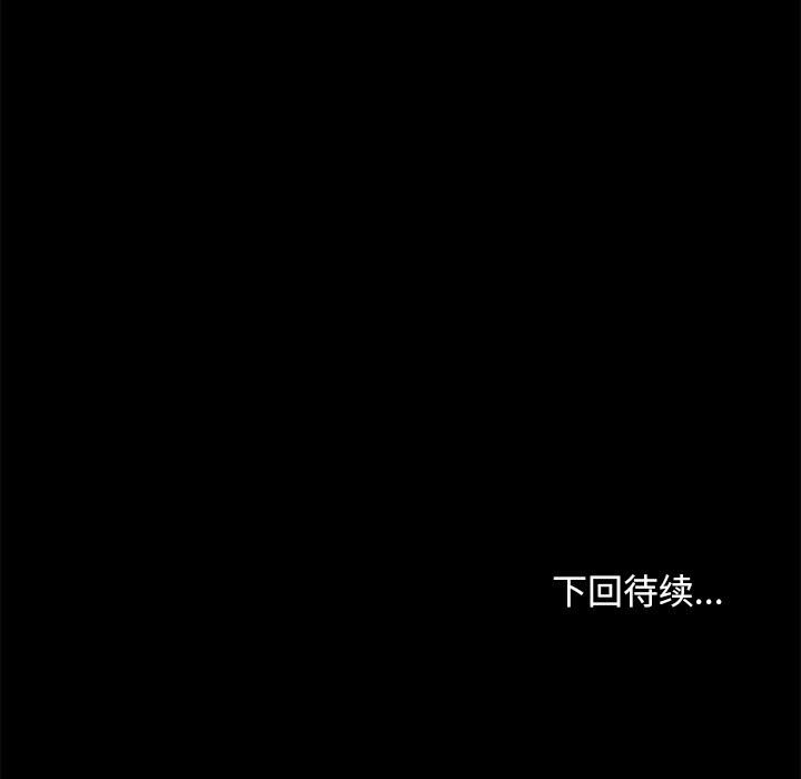 [韩国漫画] 我家的赘婿大人 剧情,熟女人妻#[174P]-174