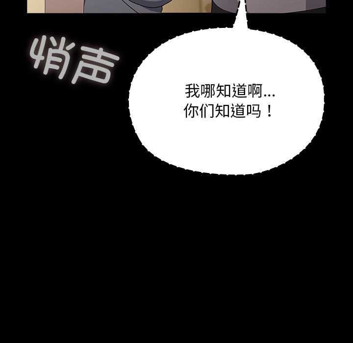 [韩国漫画] 我家的赘婿大人 剧情,熟女人妻#[200P]-21