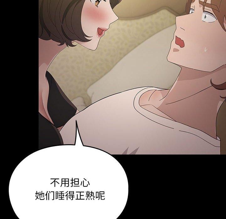 [韩国漫画] 我家的赘婿大人 剧情,熟女人妻#[184P]-137