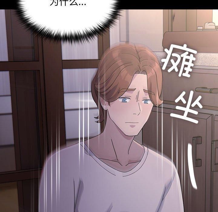 [韩国漫画] 我家的赘婿大人 剧情,熟女人妻#[184P]-74