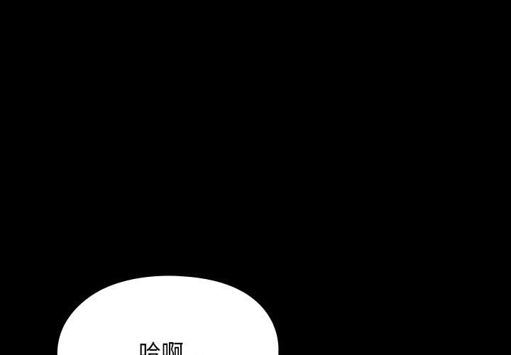 [韩国漫画] 我家的赘婿大人 剧情,熟女人妻#[225P]-1
