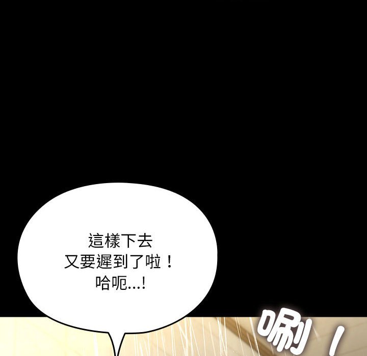[韩国漫画] 我家的赘婿大人 剧情,熟女人妻#[225P]-183