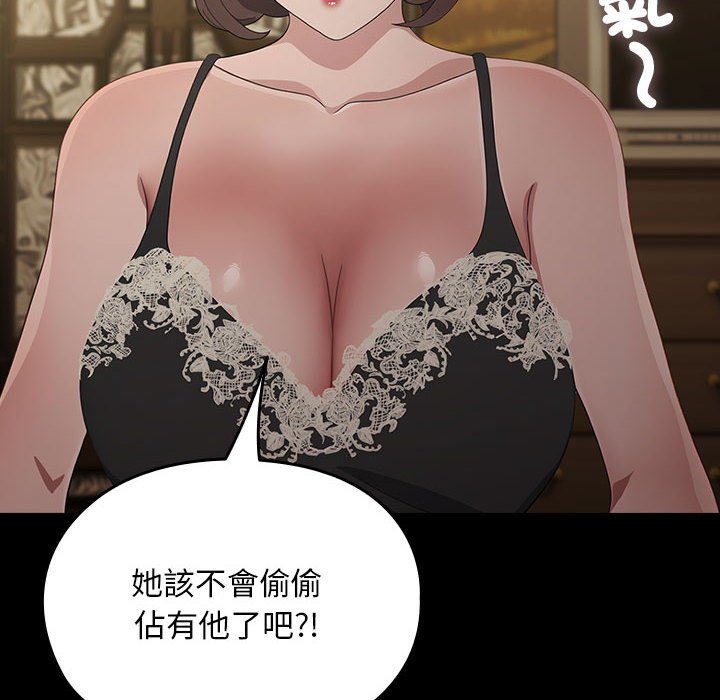 [韩国漫画] 我家的赘婿大人 剧情,熟女人妻#[225P]-20