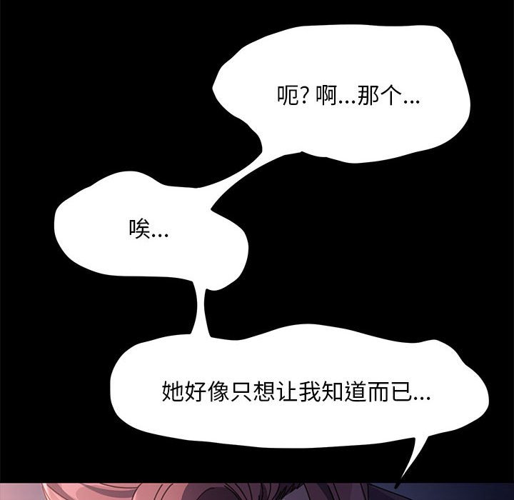 [韩国漫画] 我家的赘婿大人 剧情,熟女人妻#[203P]-152