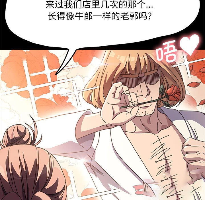 [韩国漫画] 我家的赘婿大人 剧情,熟女人妻#[203P]-157