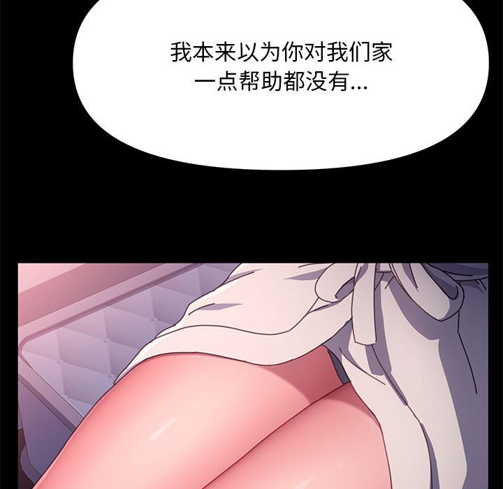 [韩国漫画] 我家的赘婿大人 剧情,熟女人妻#[203P]-175