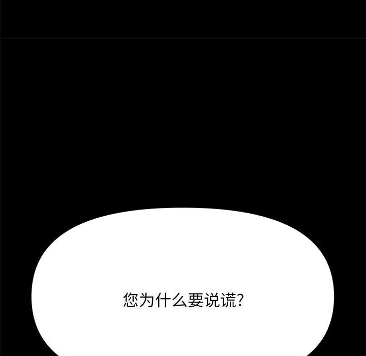 [韩国漫画] 我家的赘婿大人 剧情,熟女人妻#[203P]-42