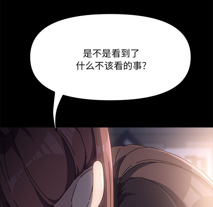 [韩国漫画] 我家的赘婿大人 剧情,熟女人妻#[203P]-51