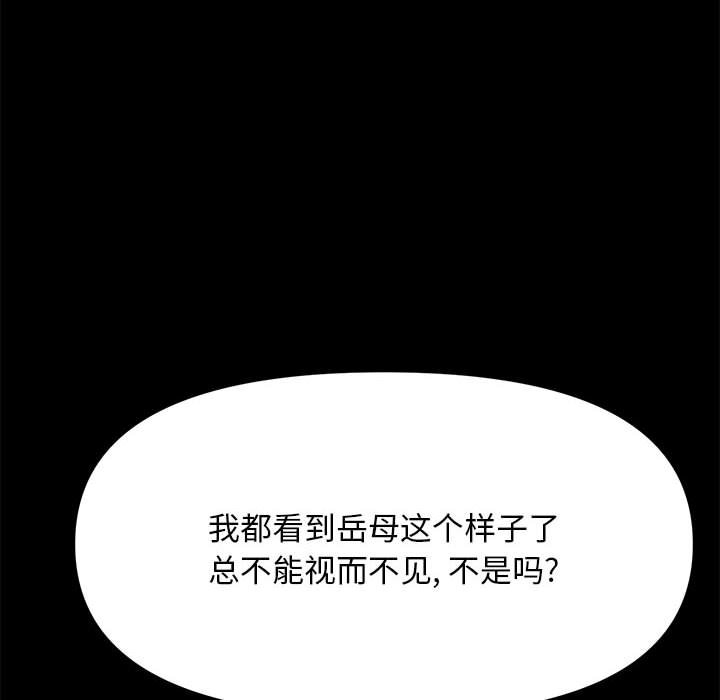 [韩国漫画] 我家的赘婿大人 剧情,熟女人妻#[203P]-89
