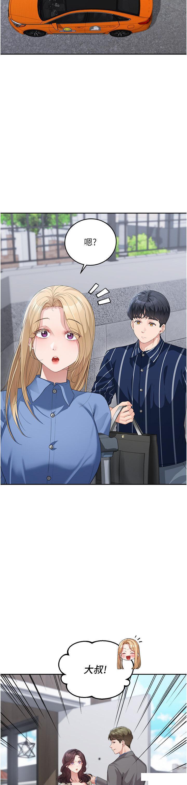 [韩国漫画] 童颜继母 剧情,熟女人妻#[48P]-9