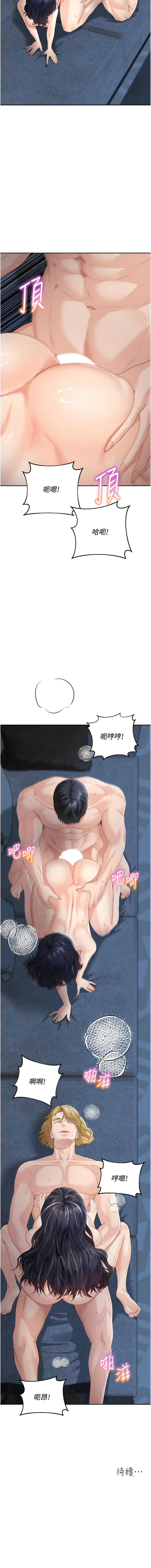 [韩国漫画] 童颜继母 剧情,熟女人妻#[16P]-16