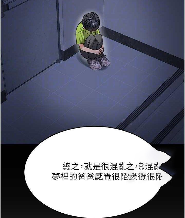 [韩国漫画] 童颜继母 剧情,熟女人妻#[135P]-105