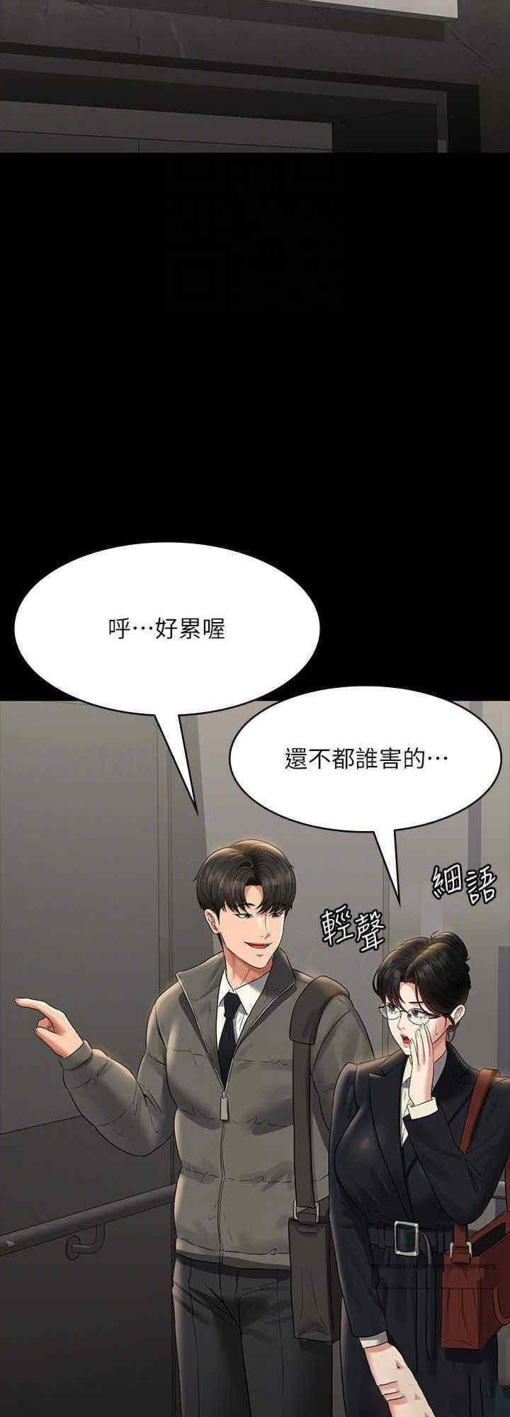 [韩国漫画] 超级公务员 奇幻,熟女人妻,巨乳大奶,OL#[40P]-24