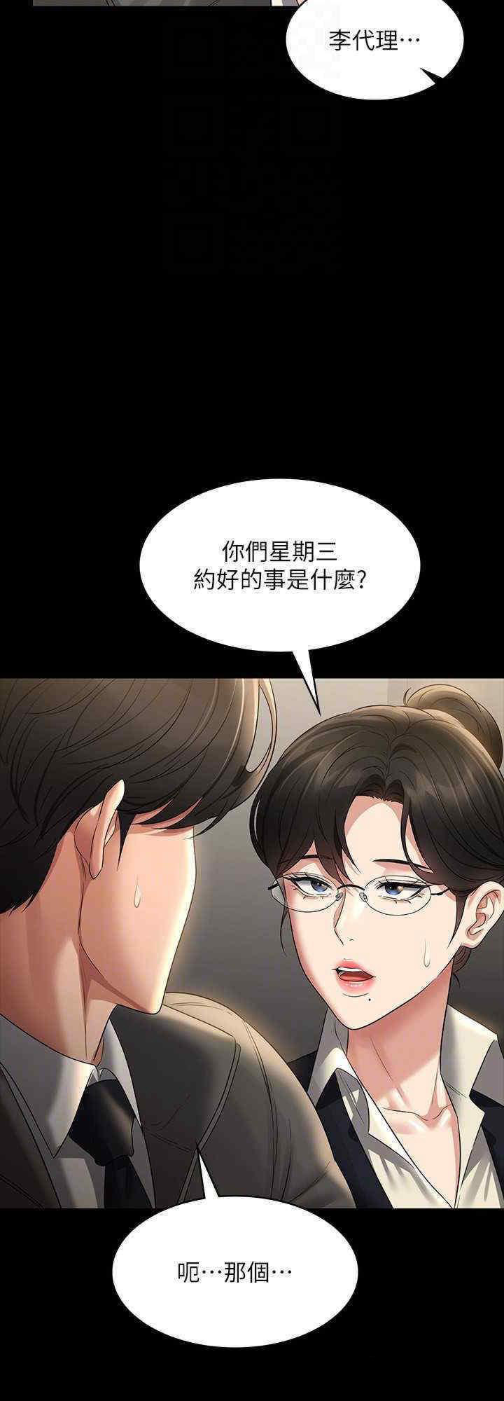 [韩国漫画] 超级公务员 奇幻,熟女人妻,巨乳大奶,OL#[40P]-32
