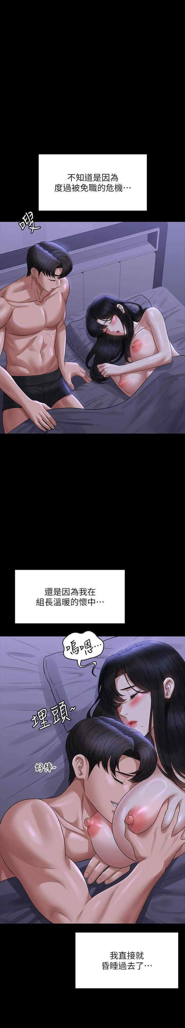 [韩国漫画] 超级公务员 奇幻,熟女人妻,巨乳大奶,OL#[40P]-6