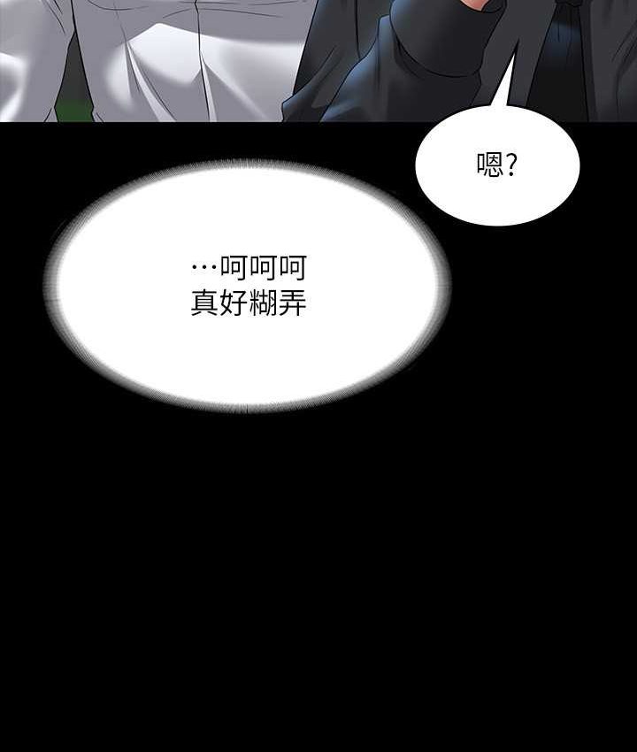 [韩国漫画] 超级公务员 奇幻,熟女人妻,巨乳大奶,OL#[154P]-34
