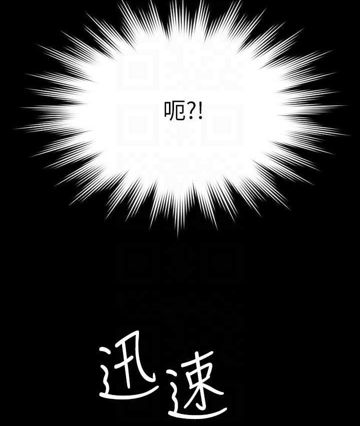 [韩国漫画] 超级公务员 奇幻,熟女人妻,巨乳大奶,OL#[154P]-91