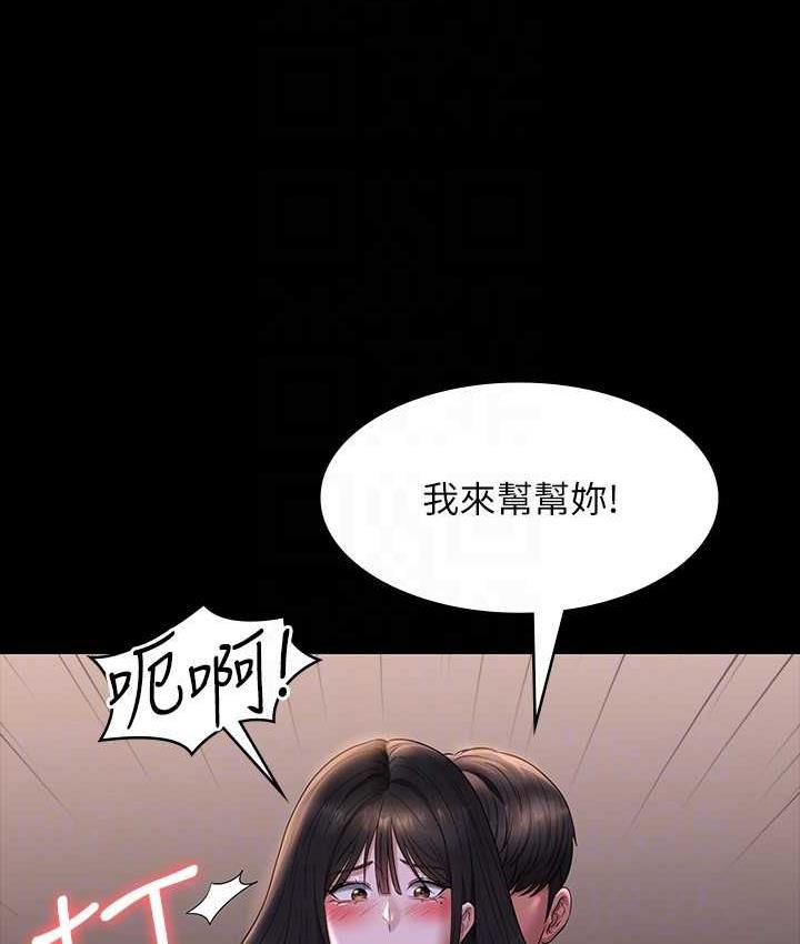 [韩国漫画] 超级公务员 奇幻,熟女人妻,巨乳大奶,OL#[149P]-107