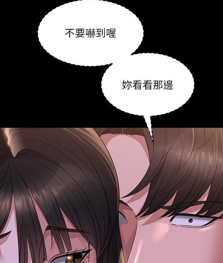 [韩国漫画] 超级公务员 奇幻,熟女人妻,巨乳大奶,OL#[149P]-140