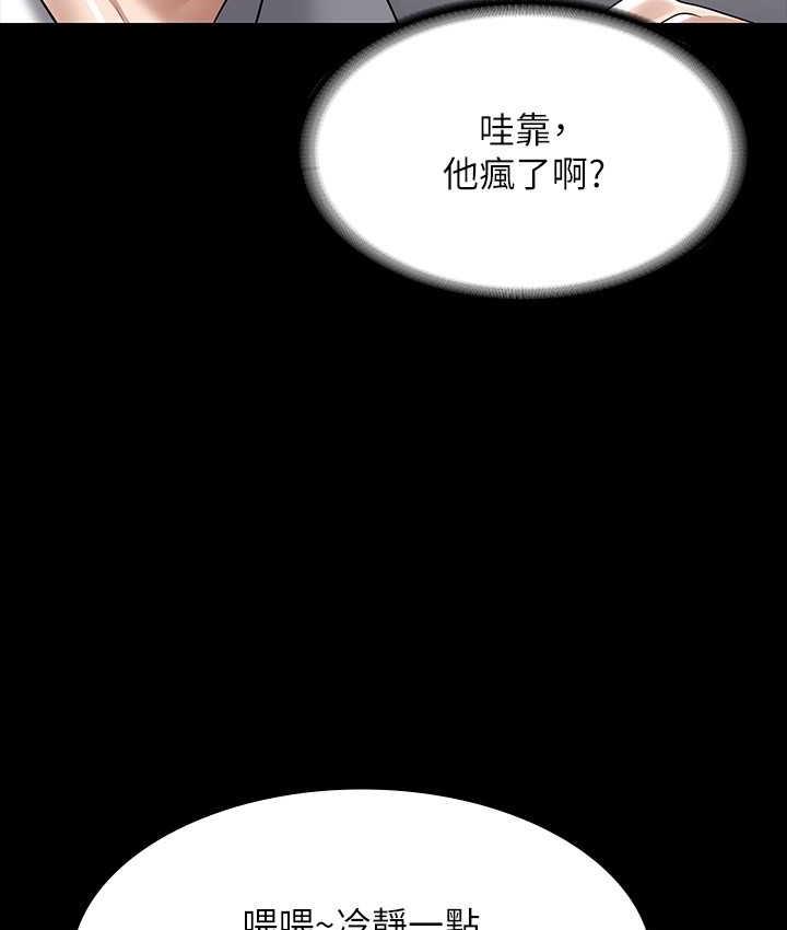 [韩国漫画] 超级公务员 奇幻,熟女人妻,巨乳大奶,OL#[149P]-26