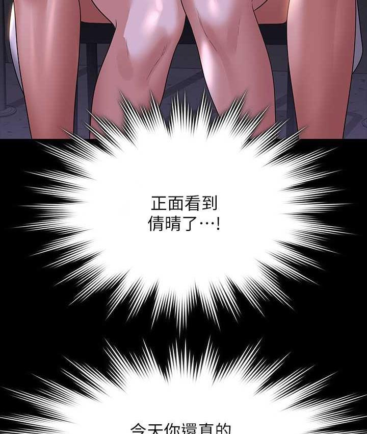 [韩国漫画] 超级公务员 奇幻,熟女人妻,巨乳大奶,OL#[149P]-93