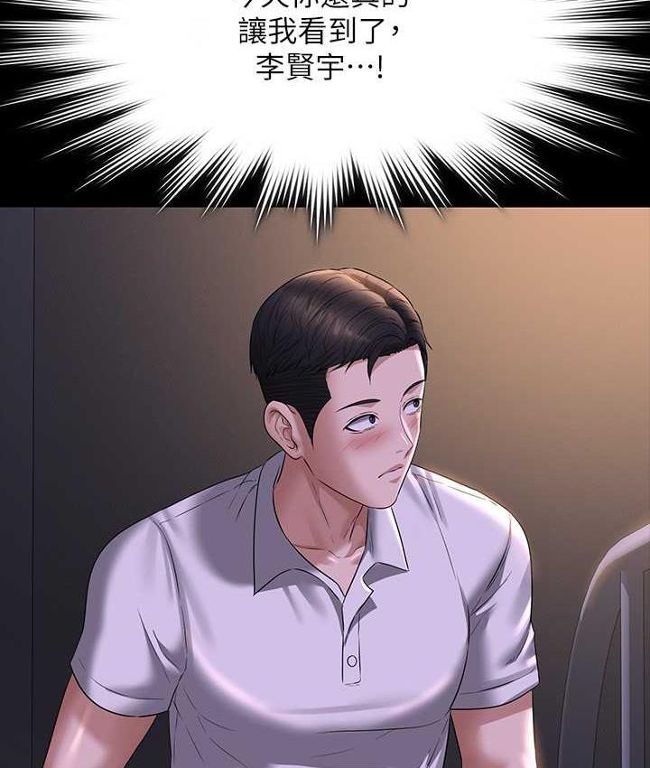 [韩国漫画] 超级公务员 奇幻,熟女人妻,巨乳大奶,OL#[149P]-94