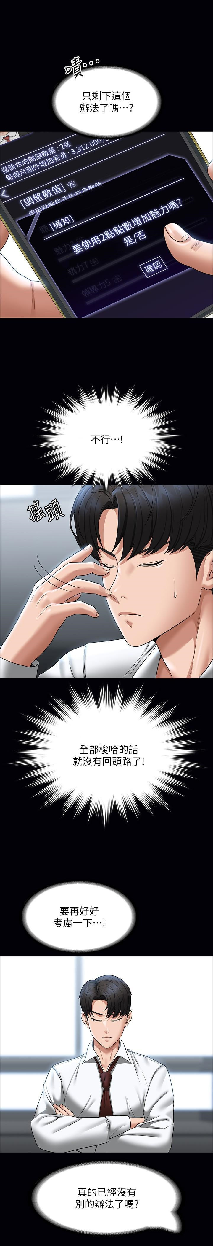 [韩国漫画] 超级公务员 奇幻,熟女人妻,巨乳大奶,OL#[32P]-16