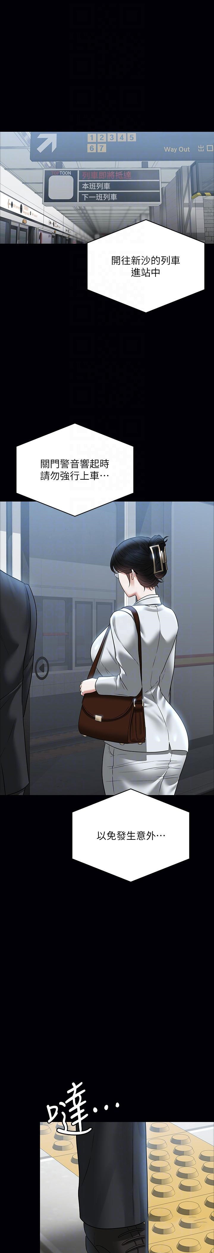 [韩国漫画] 超级公务员 奇幻,熟女人妻,巨乳大奶,OL#[32P]-19